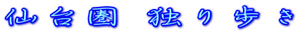 䌗Ƃ